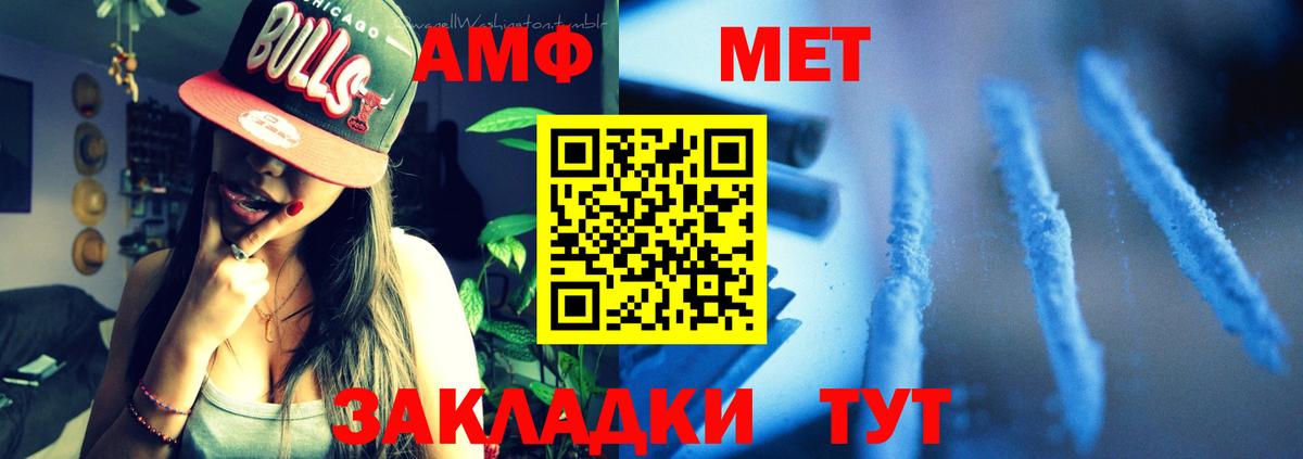 АМФЕТАМИН VHQ Всеволожск