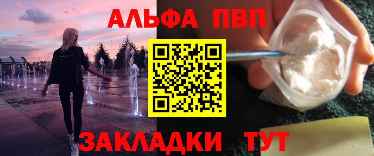Всеволожск  Альфа ПВП кристаллы  цена наркотик  Вход с VPN  A-PVP крисы CK  Alpha PVP кристаллы 