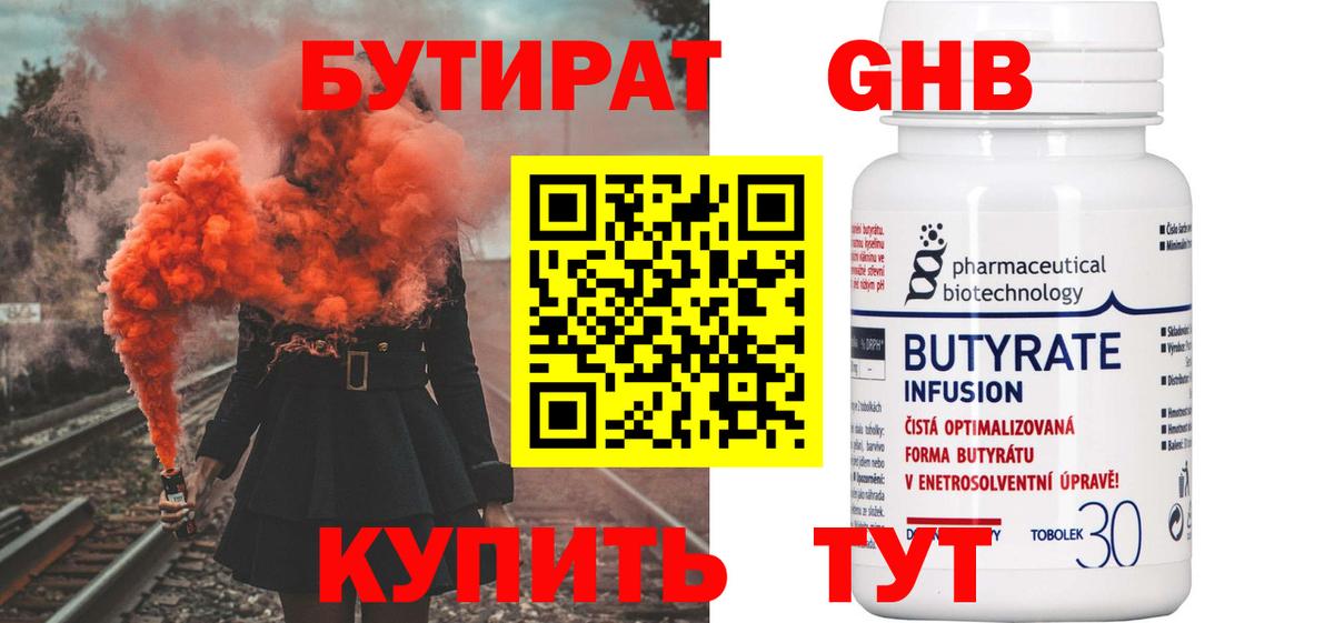 Бутират оксана  Вход с VPN  БУТИРАТ  Всеволожск 