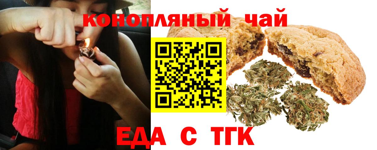 Всеволожск  Еда ТГК марихуана  Вход с VPN 