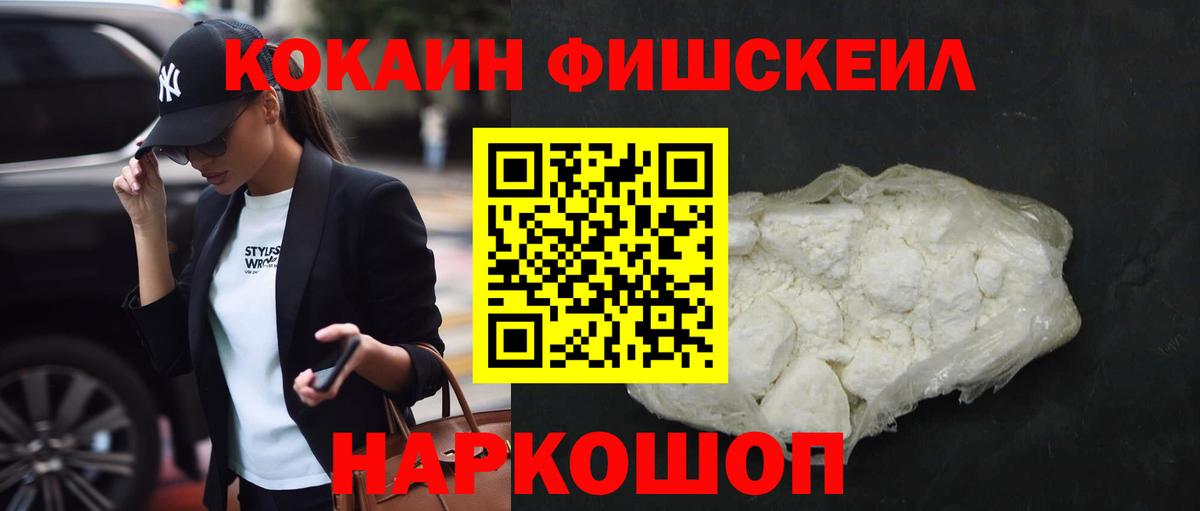КОКАИН Columbia  Cocaine  Всеволожск  Кокаин 99%  Вход с VPN 