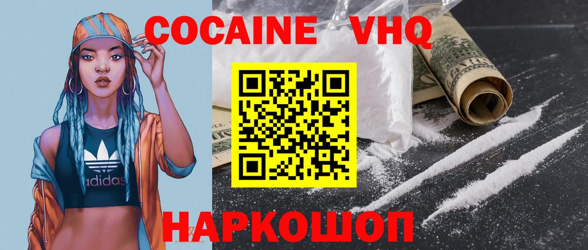 КОКАИН Боливия Всеволожск