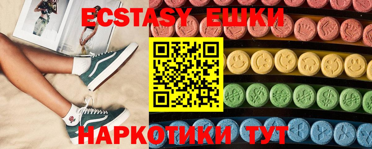 Экстази Philipp Plein Всеволожск