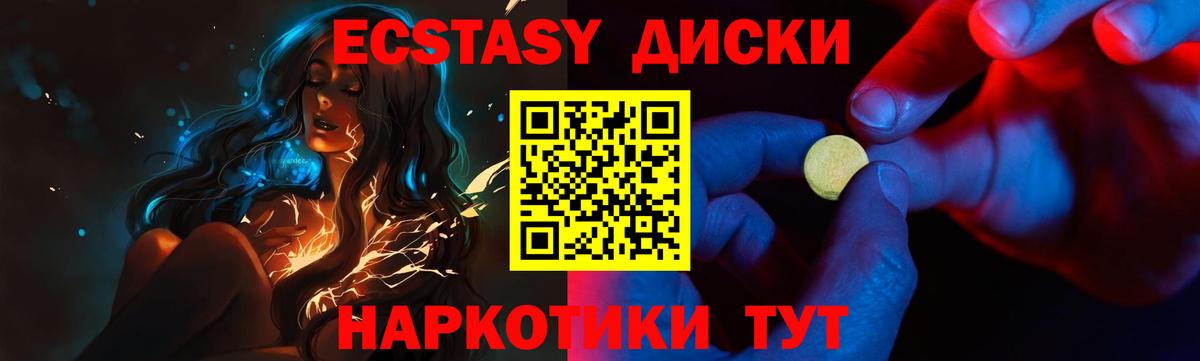 закладки  ЭКСТАЗИ таблы  мега ССЫЛКА  Всеволожск  Вход с VPN  Ecstasy диски  дарк нет состав  Ecstasy 