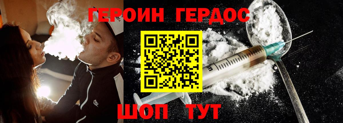 Всеволожск  Героин герыч  Вход с VPN 
