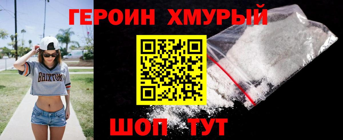 Героин афганец Всеволожск