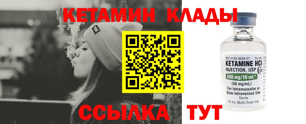 КЕТАМИН VHQ Всеволожск