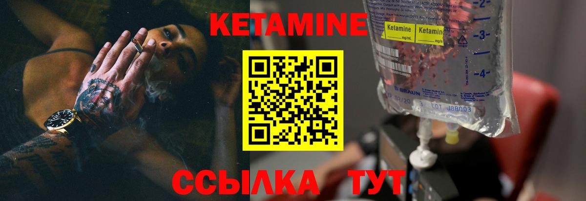Кетамин VHQ  Кетамин ketamine  Вход с VPN  Всеволожск 