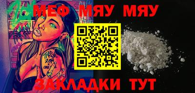 мяу мяу мука Кулебаки