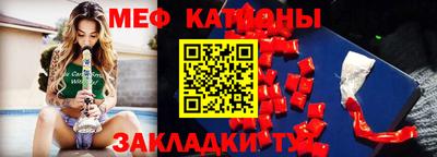 мяу мяу мука Кулебаки