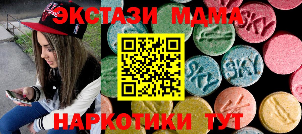 МДМА Molly  МДМА  Вход с VPN  Всеволожск  MDMA VHQ 