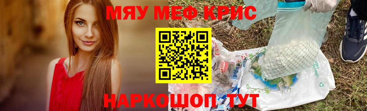 Меф кристаллы Всеволожск
