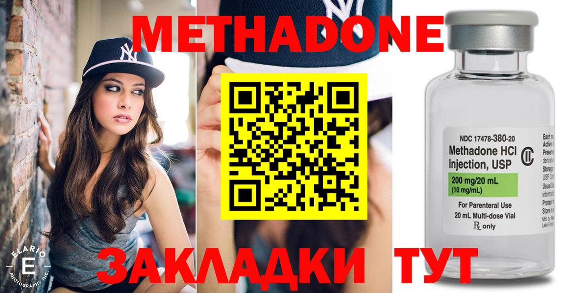 Всеволожск  Метадон кристалл  Вход с VPN 