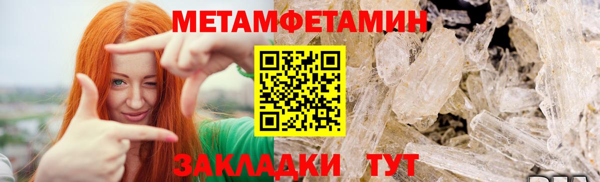 Метамфетамин Декстрометамфетамин 99.9%  Вход с VPN  Всеволожск 