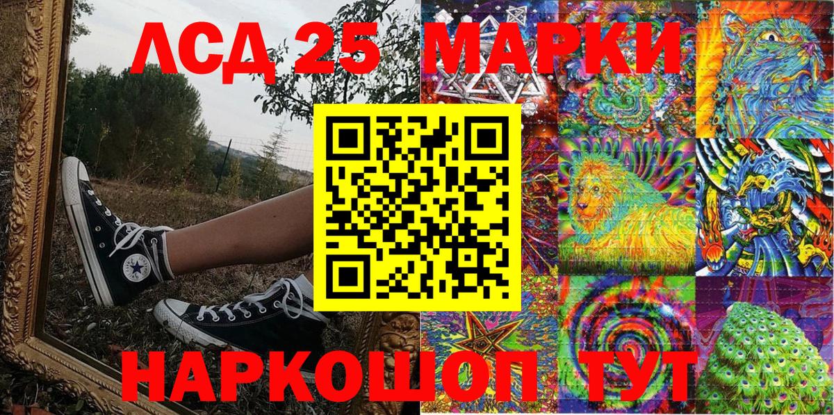 Наркотические марки 1500мкг Всеволожск