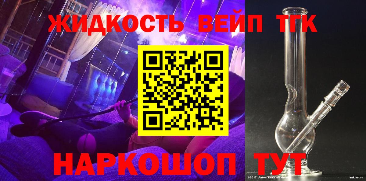 Дистиллят ТГК гашишное масло Всеволожск