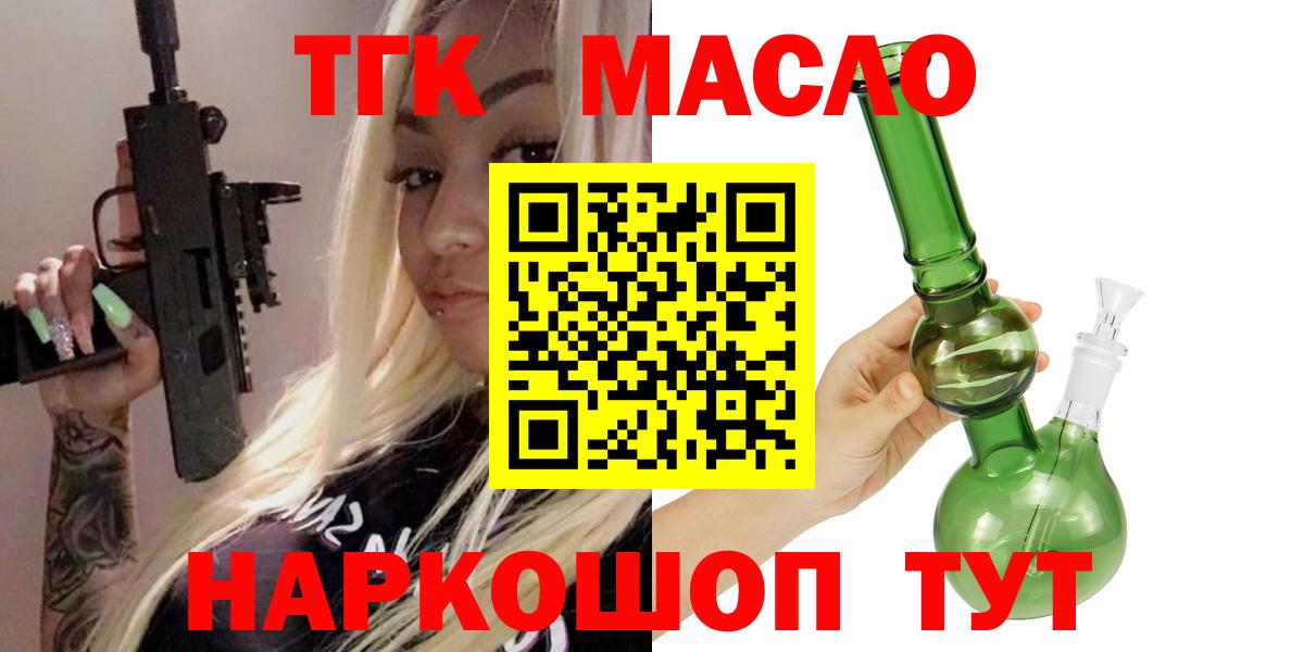 Всеволожск  Дистиллят ТГК жижа  Вход с VPN 