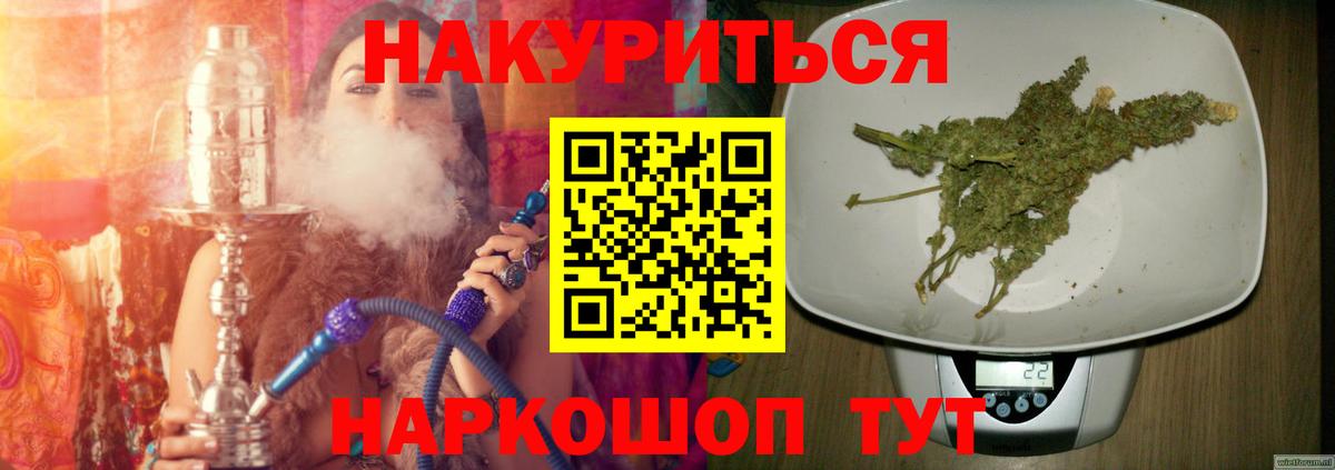 Всеволожск  Бошки Шишки марихуана  Канабис план  Вход с VPN  Бошки Шишки VHQ 